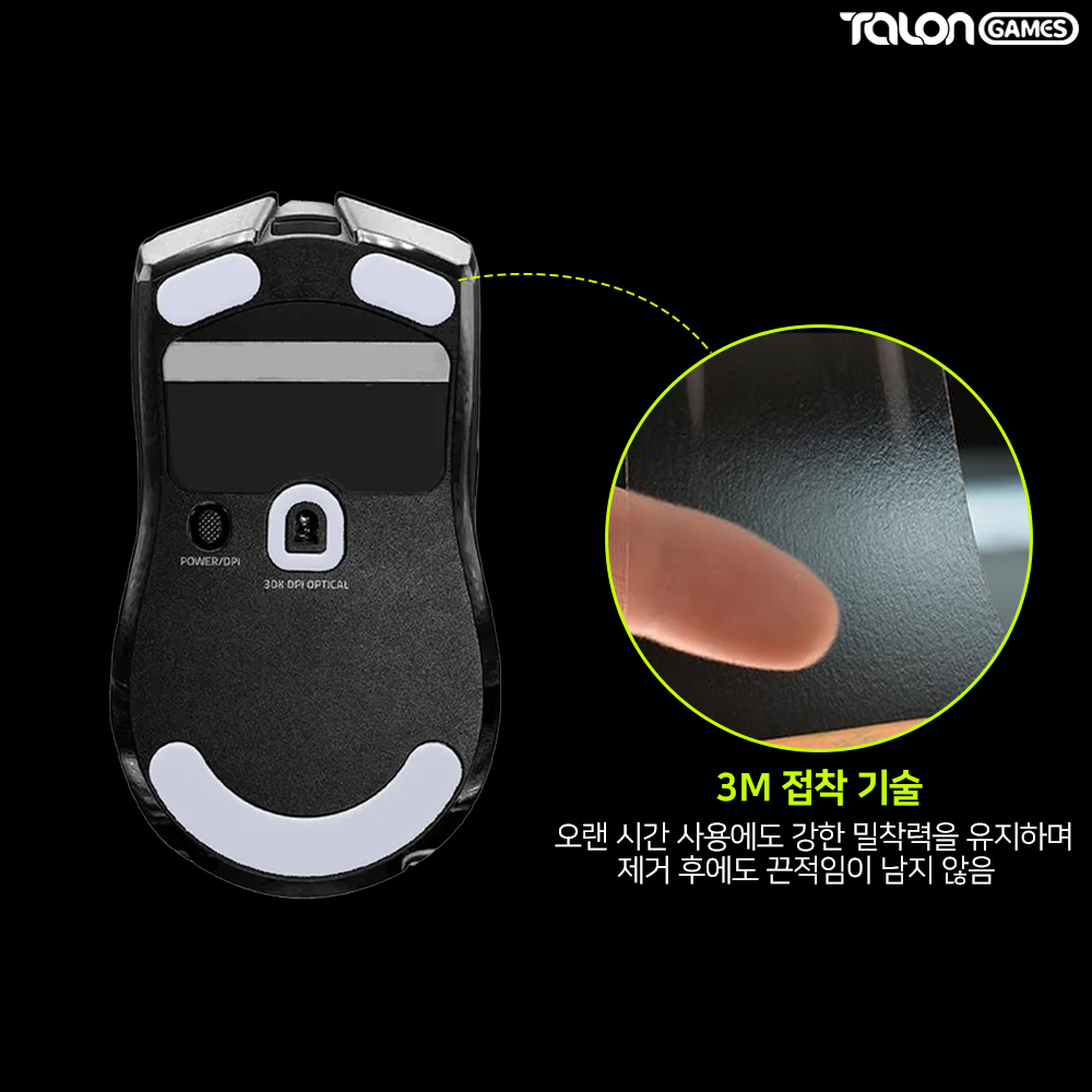 레이저 바이퍼 V2 PRO 마우스피트 클래식 2개입 마우스스티커 탈론게임즈 - 상세 이미지 5
