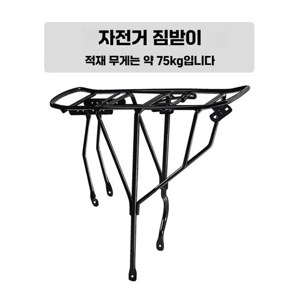자전거 짐받이 용품 후미 랙 자전거부품 짐받이만 구매 시 - 상품 이미지