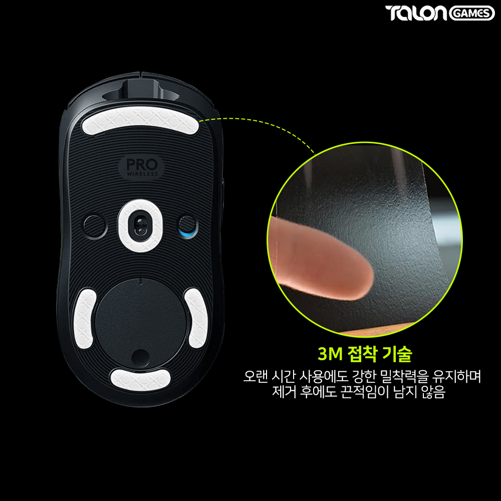 지프로 무선 마우스피트 3D 2개입 GPRO WIRELESS 마우스스티커 탈론게임즈 이미지 6