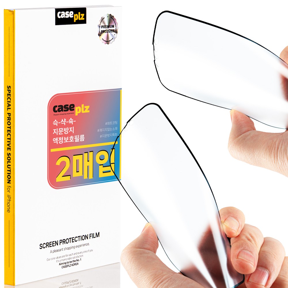 슥샥쇽 액정보호필름 지문방지 강화필름 풀커버 아이폰16 프로, 2매입