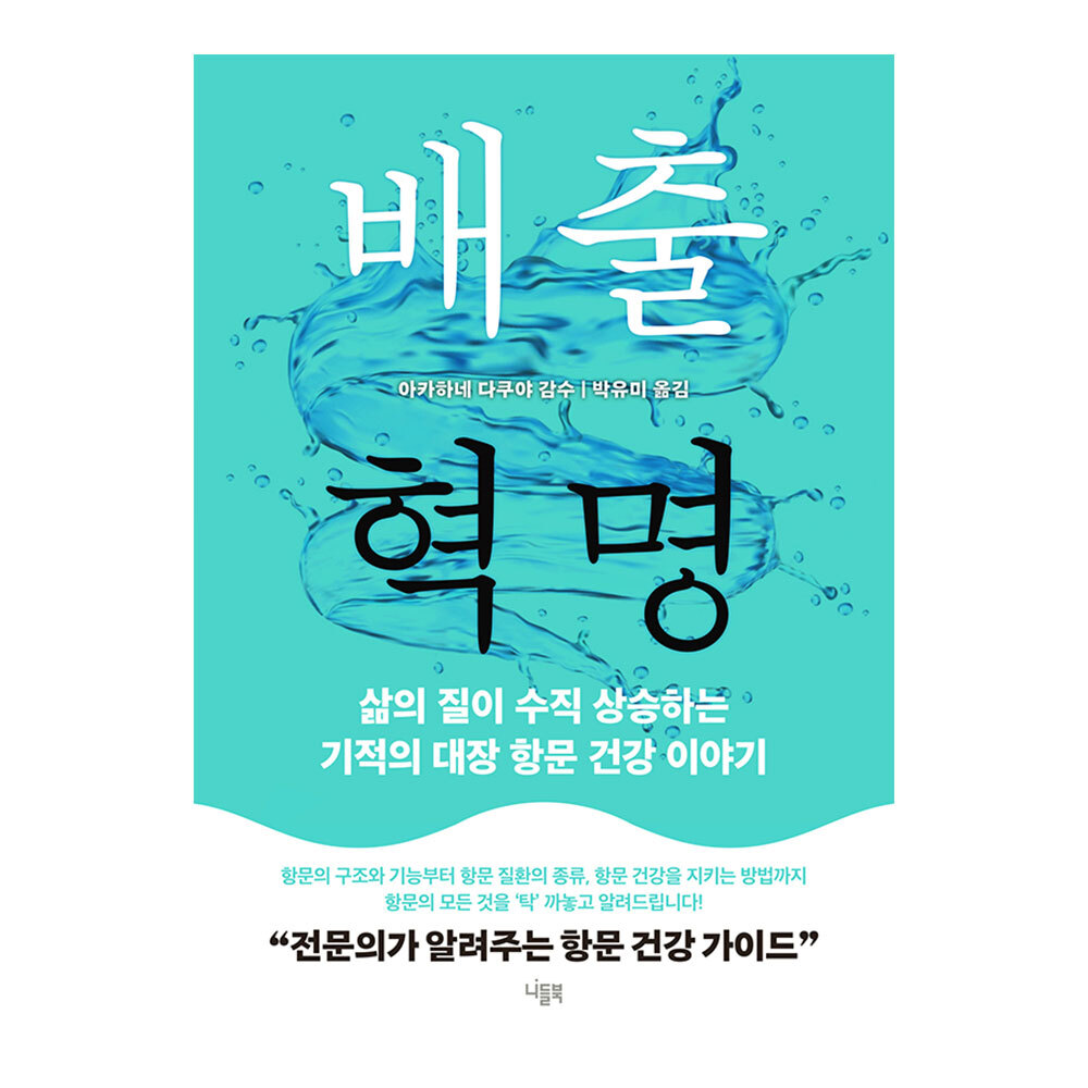 대원씨아이 배출 혁명 제품 이미지
