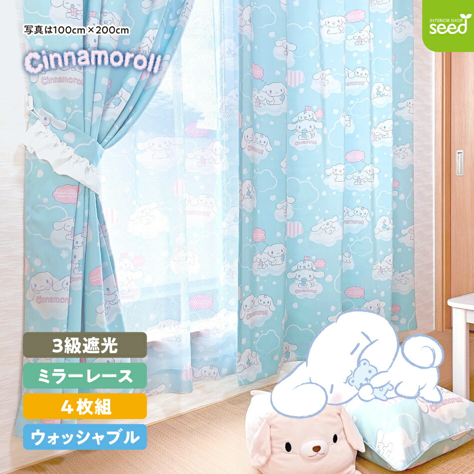 산리오 SANRIO 시나모롤 캐릭터 커튼 4장 세트 100x135cm - 상품 이미지