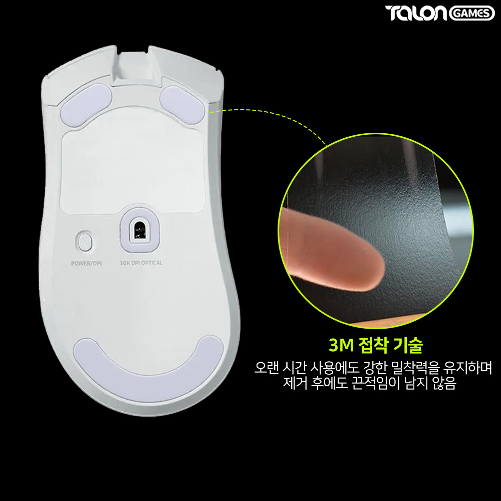 레이저 데스에더 V3 PRO 마우스피트 데브삼 클래식 2개입 마우스스티커 탈론게임즈 - 상세 이미지 5