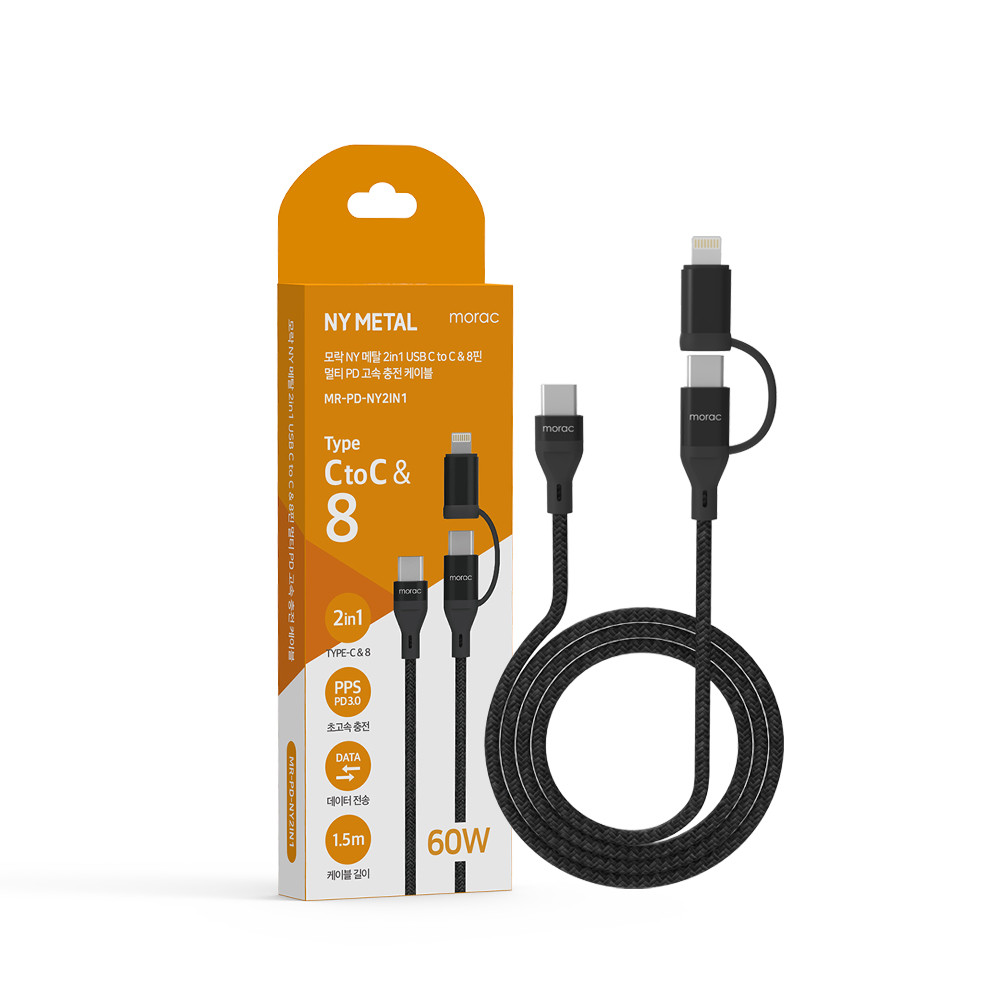 모락 NY 메탈 2in1 USB C to C & 8핀 멀티 PD 고속 충전 케이블 1.5m 이미지 7