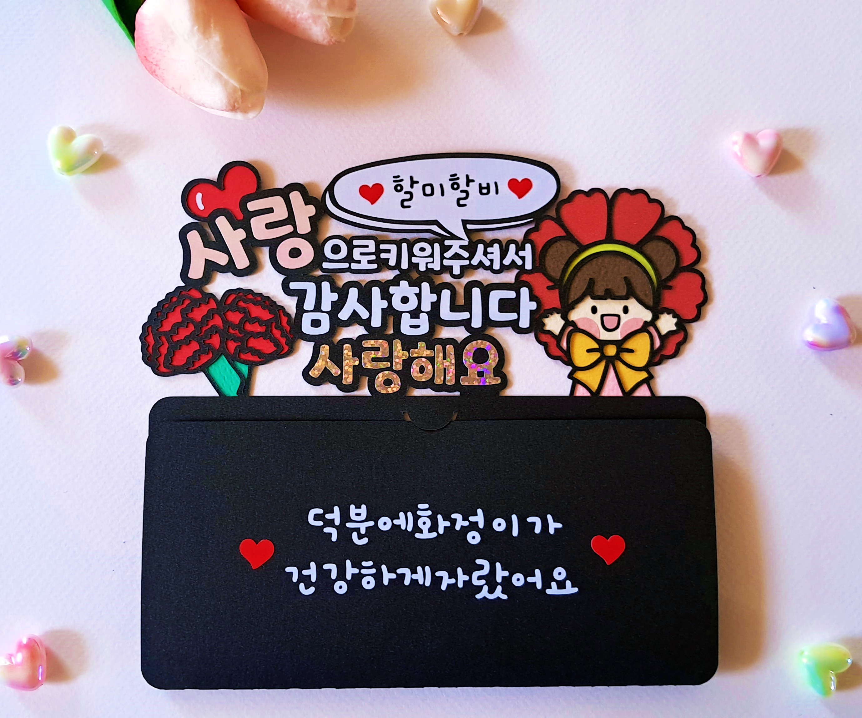 어버이날 스승의날 감사 카네이션 용돈 상품권 토퍼 할아버지 할머니 선생님 선물 봉투 - 상품 이미지
