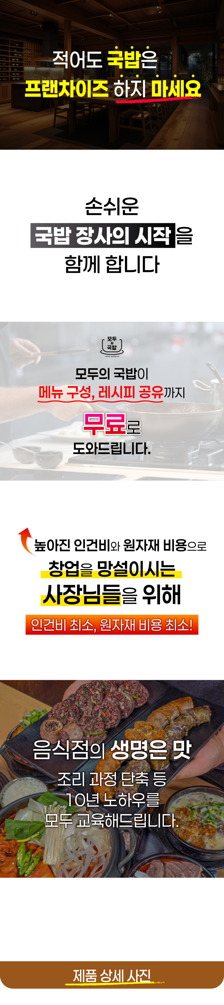 모두의국밥 삶은돼지머리고기 머릿고기슬라이스 16kg 순대국밥재료 판매처 상세 정보 이미지 1