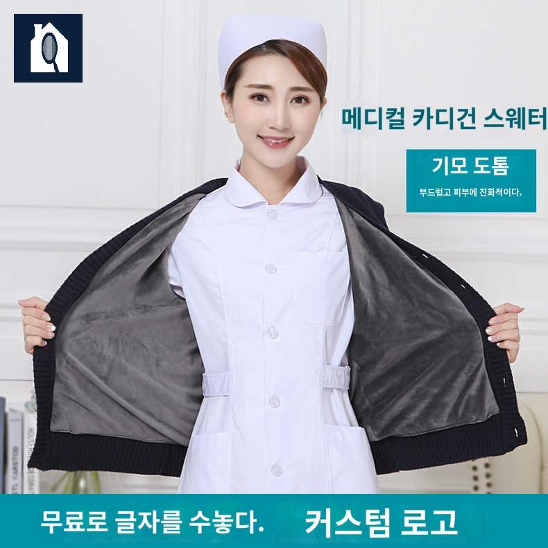 빅사이즈 기모 가디건 병원 사무실 유니폼 - 상세 이미지 2