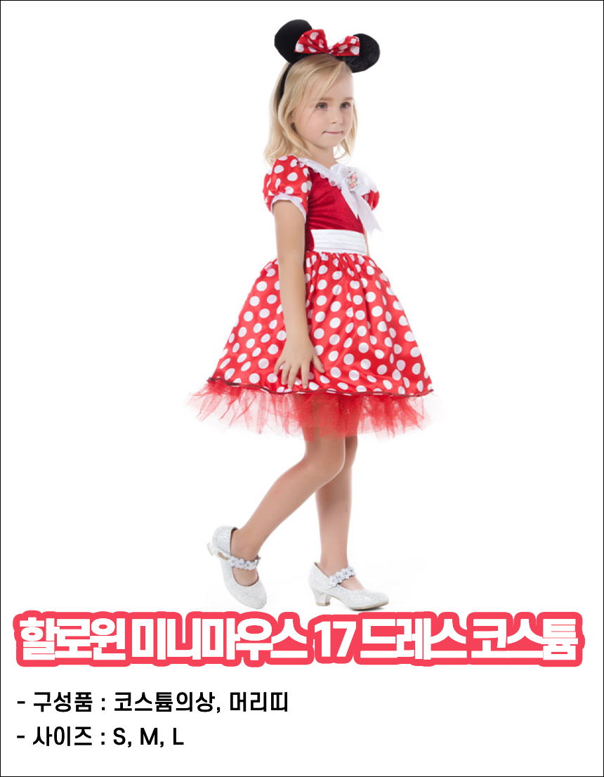 할로윈드레스 여아 유아 디즈니 백설공주 인어공주 엘사 신데렐라 할로윈의상 코스튬 - 상세 이미지 4