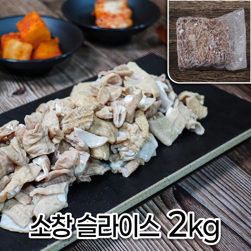 모두의국밥 소창 슬라이스 2kg 순대국밥재료 돼지내장 분식집 부산물 돈두슬라이스 뽈살 - 상품 이미지