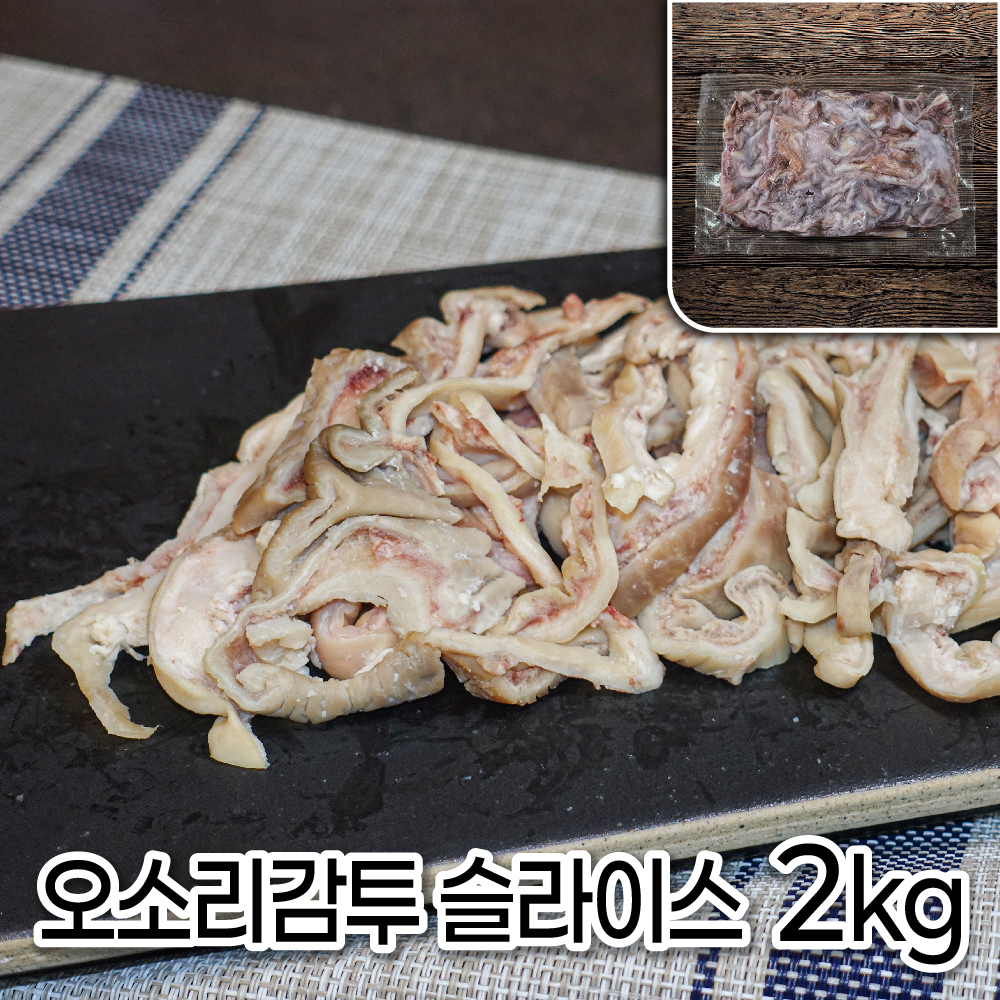 모두의국밥 오소리감투 슬라이스 2kg 순대국재료 돈두머릿고기 국밥밀키트 돼지내장