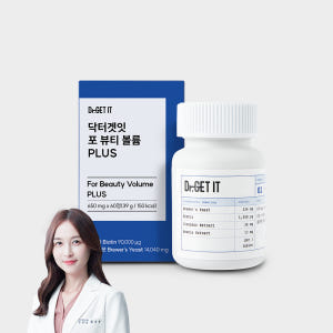 [공식] 닥터겟잇 포 뷰티 볼륨 PLUS 여성 비오틴 아누카사과 맥주효모... 맛있게 먹은 솔직 후기 - 상품 이미지 1