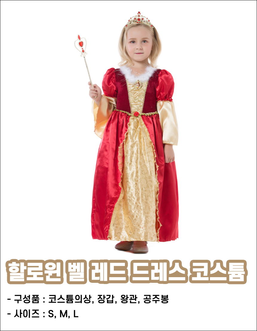 할로윈드레스 여아 유아 디즈니 백설공주 인어공주 엘사 신데렐라 할로윈의상 코스튬 - 상세 이미지 5