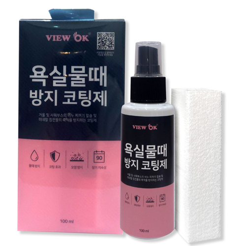 뷰오케이 욕실 유리 샤워부스 김서림 물때방지 패키지 - 상세 이미지 2