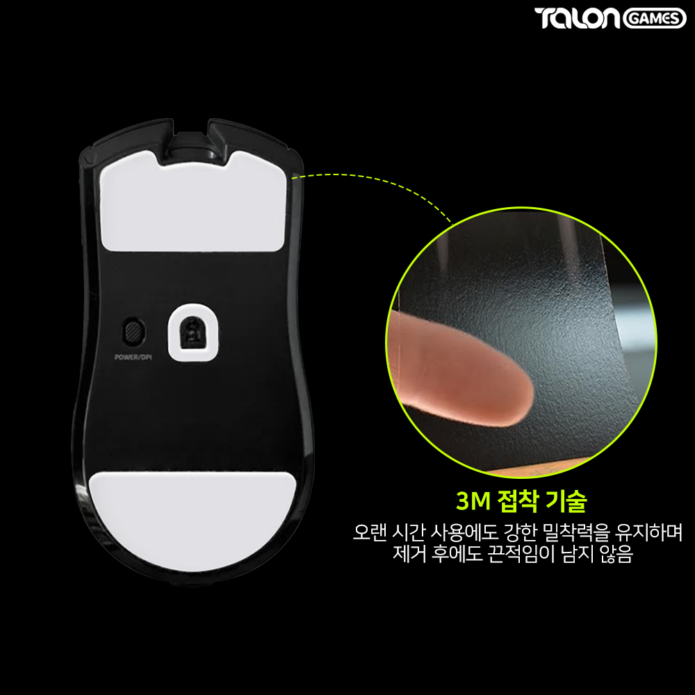 레이저 바이퍼 V3 PRO 마우스피트 바브삼 클래식 2개입 마우스스티커 탈론게임즈 - 상세 이미지 5