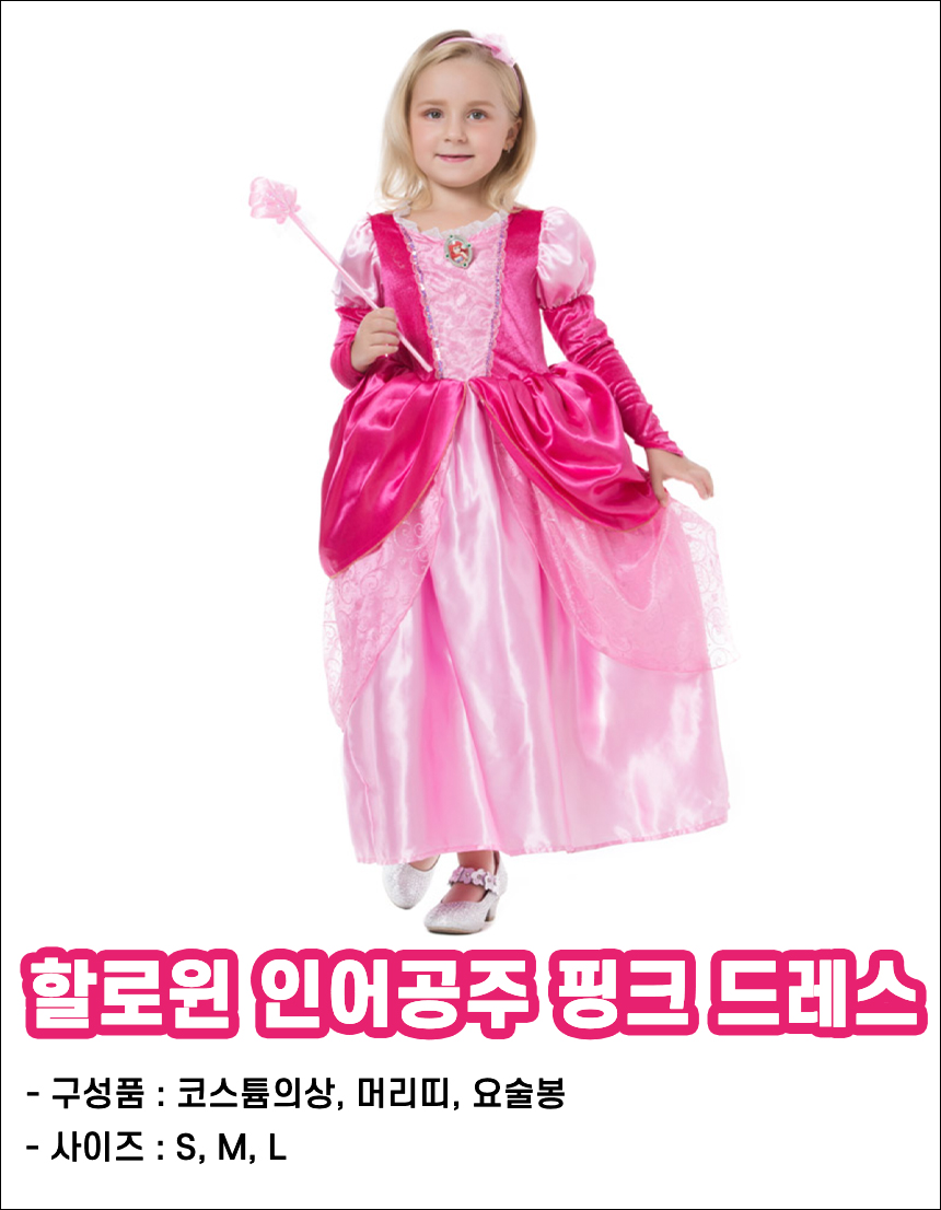 할로윈드레스 여아 유아 디즈니 백설공주 인어공주 엘사 신데렐라 할로윈의상 코스튬 이미지 8