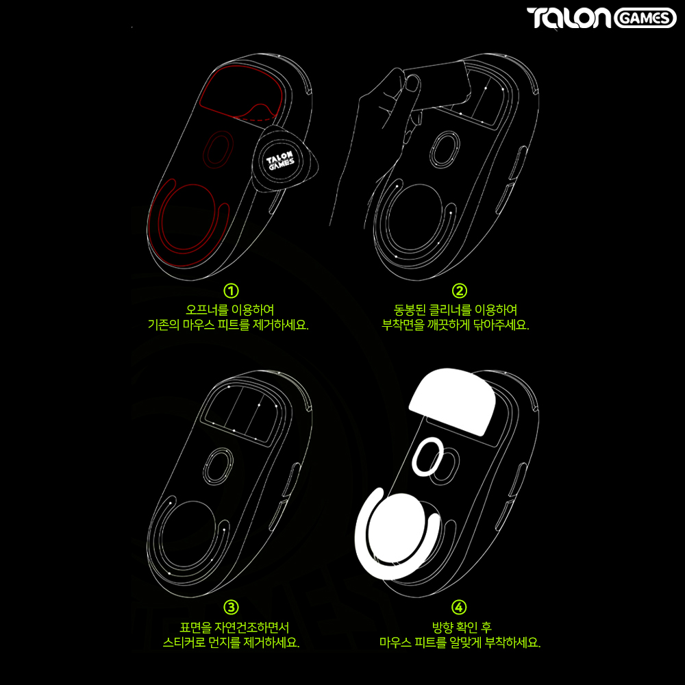레이저 바이퍼 V2 PRO 마우스피트 클래식 2개입 마우스스티커 탈론게임즈 이미지 6