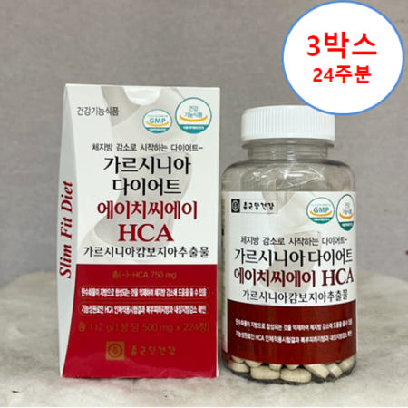 종근당건강 가르시니아 다이어트 HCA 500mg 224정 x 3박스 6개월분