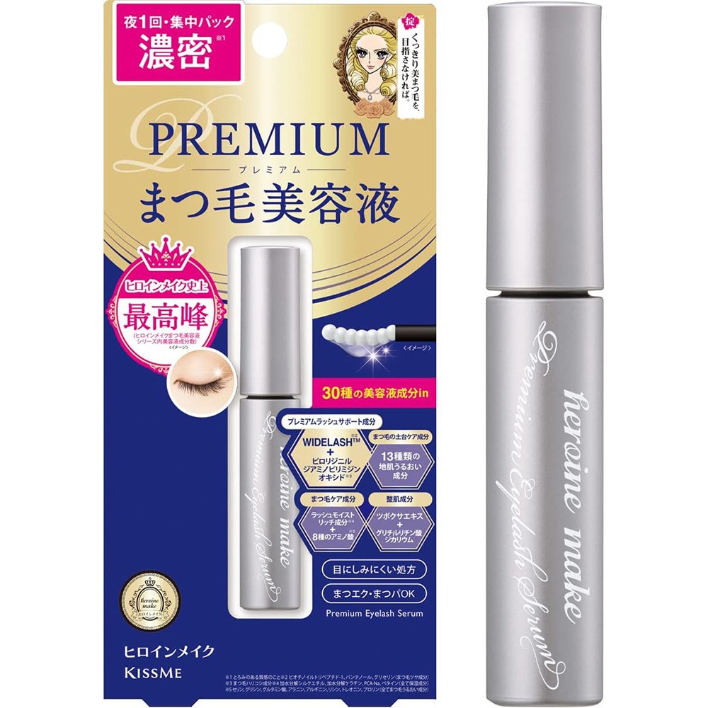 키스미 히로인메이크 속눈썹 세럼 프레미엄EX 5.5g