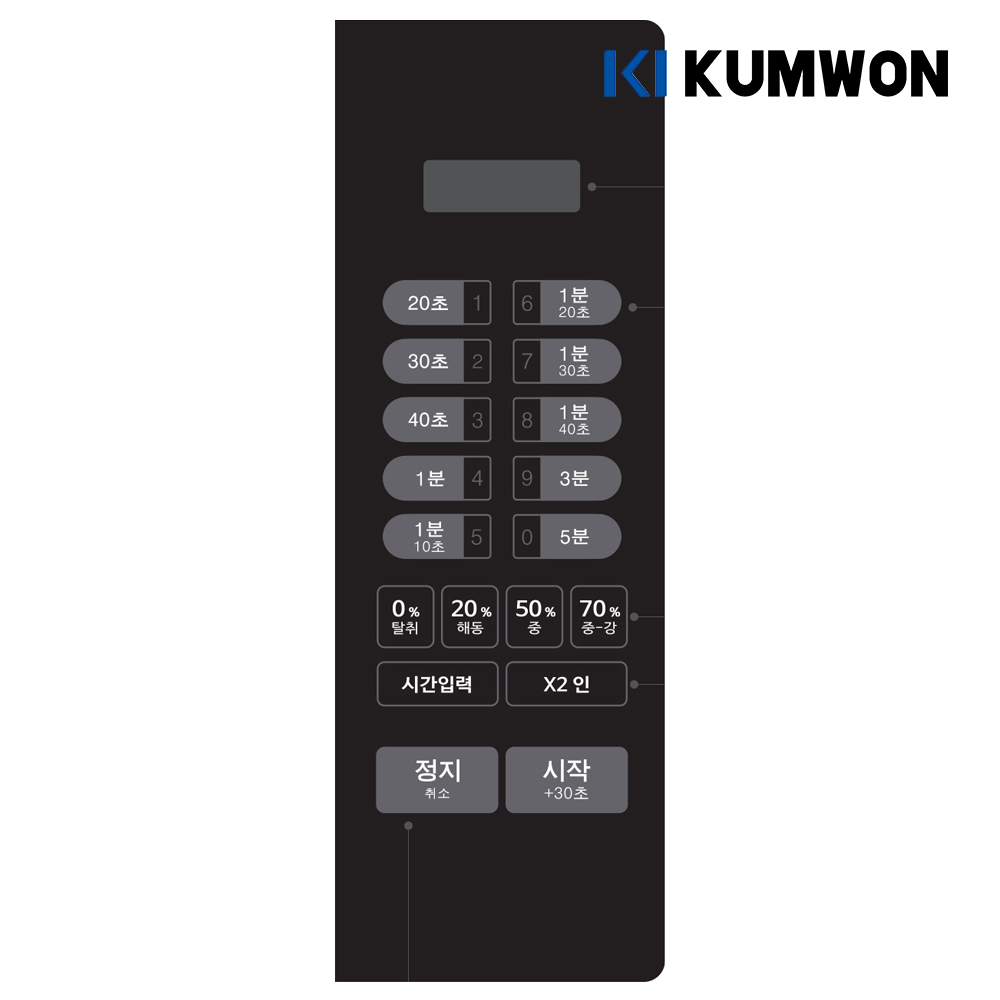 금원하이텍 업소용 전자레인지 PC방 미니 편의점 전자렌지 식당 KKMC-HA40