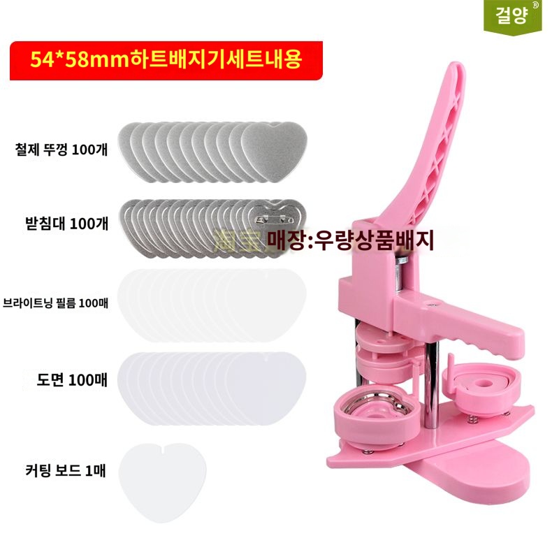 핀버튼 뱃지 기계 버튼 프레스 핀 만드는 - 상품 이미지