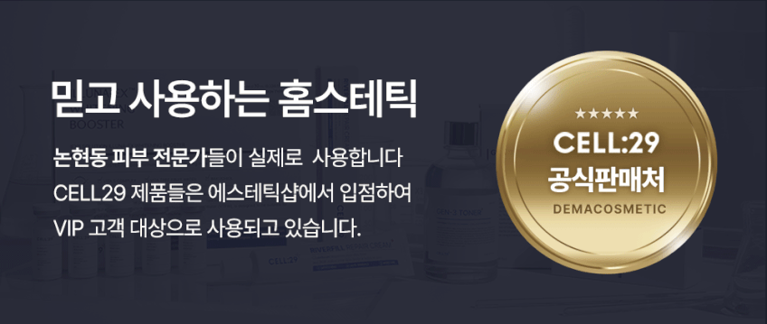피부과 레이저 ALL EGF 재생 관리후 크림 시카 아줄렌 리버필 건주름 연고 40ml 판매처 상세 정보 이미지 4