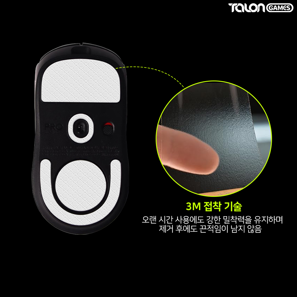 지슈라2 피트 3D 2개입 GPRO 슈퍼라이트2 마우스피트 탈론게임즈 이미지 6
