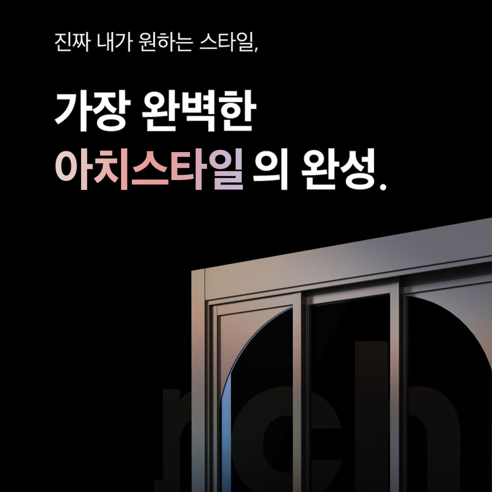 아치 중문 설치
