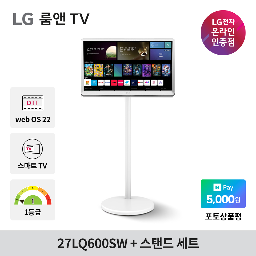 최.종 30.1.만 으뜸효율환급대상 LG 27LQ600SW 68.cm(27인치) 룸앤TV 2세대 스마트TV모니터 - 상세 이미지 3