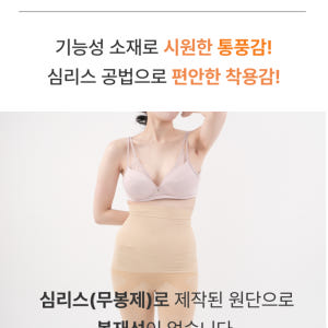 ENTZ 최신형 엔츠 여자 하이웨스트 거들 착용 후기 | 사이즈/핏 총정리 - 상품 이미지 2