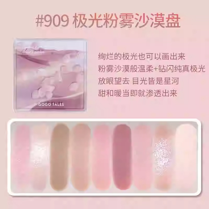 gogotales 고고테일즈 섀도우 팔레트 패키지 예쁜 해외 뷰티 템 반고흐 케이스 - 상세 이미지 2