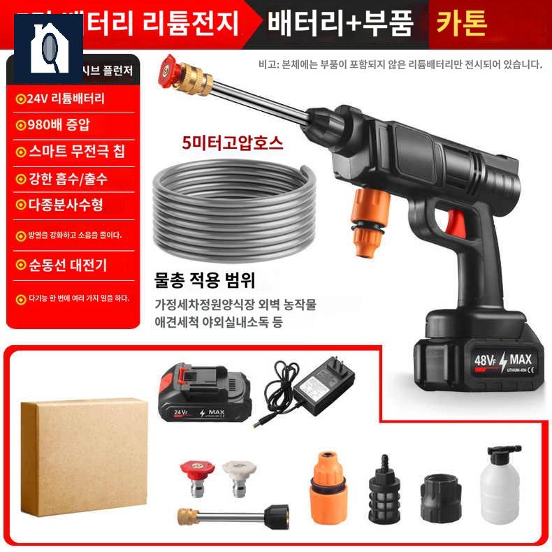 충전식 고압 세차기 분사기 전동 충전 고압 세척기 물 분사기 - 상품 이미지