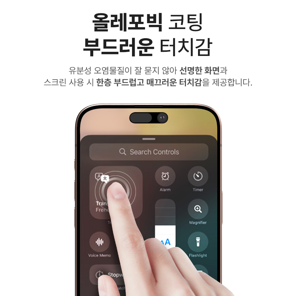 랩씨 사생활보호 풀커버 강화유리 지문방지 저반사 프라이버시 액정보호필름 아이폰16 프로 맥스, 2매입 이미지 6