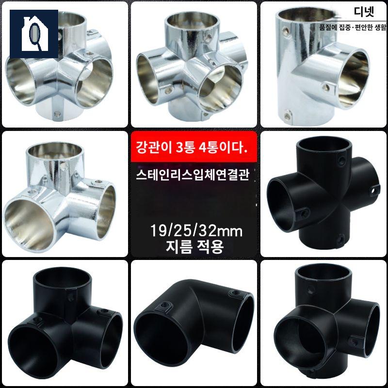 소켓 파이프 연결 부속 스텐 커넥터 - 상세 이미지 2