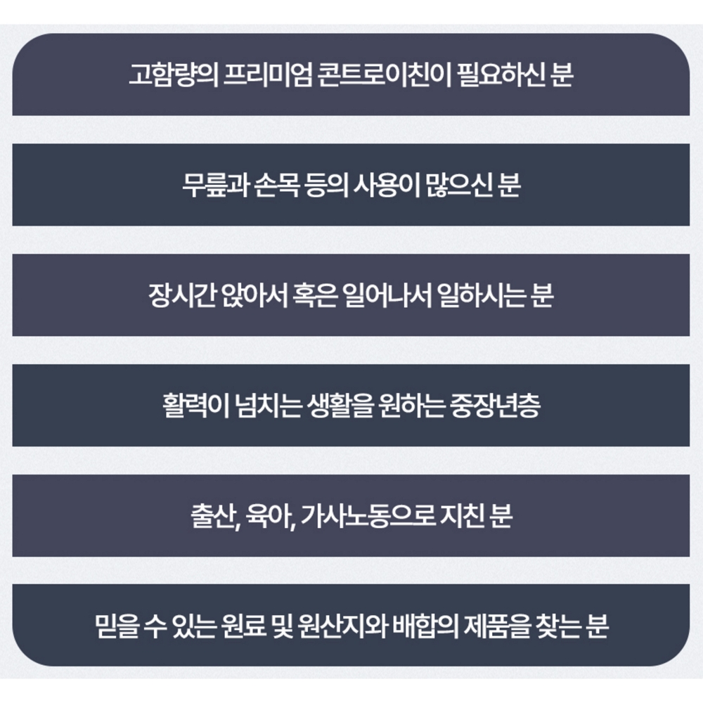 [ 선물세트 6개입 ] 그린디 상어연골 콘드로이친 1800 상어관절 6개월분 180정 - 상세 이미지 3
