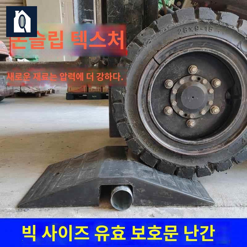자동차 지게차 고무 경사로 문턱 방지턱 - 상세 이미지 5