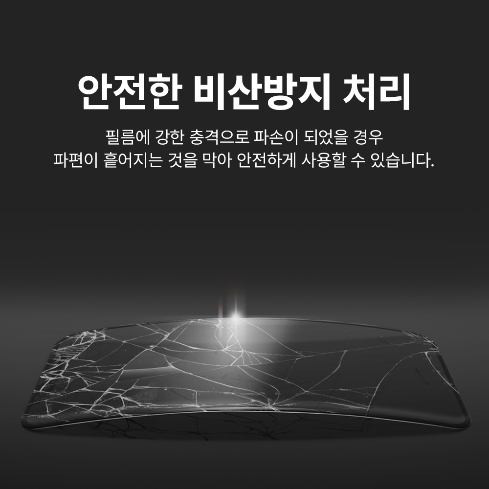 랩씨 사생활보호 풀커버 강화유리 지문방지 저반사 프라이버시 액정보호필름 아이폰16 플러스, 2매입 - 상세 이미지 5