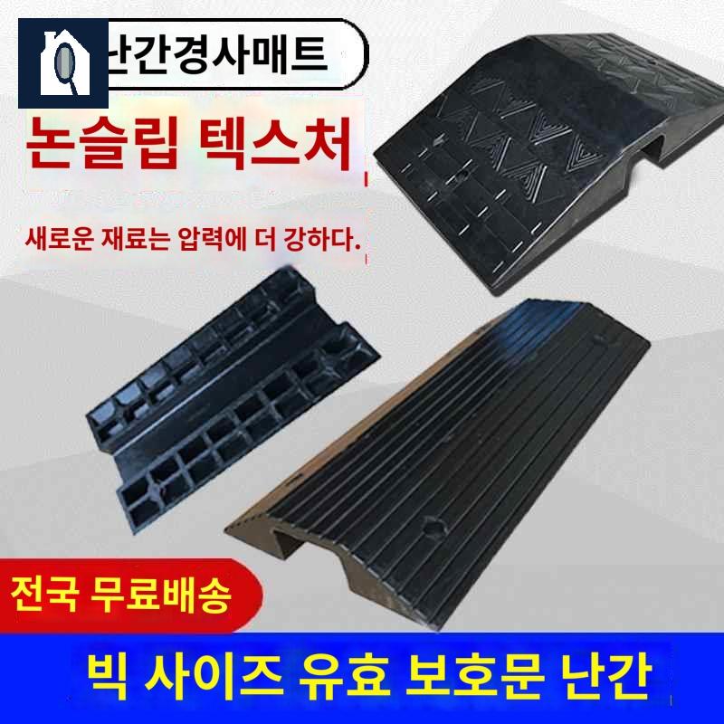 자동차 지게차 고무 경사로 문턱 방지턱 - 상세 이미지 4