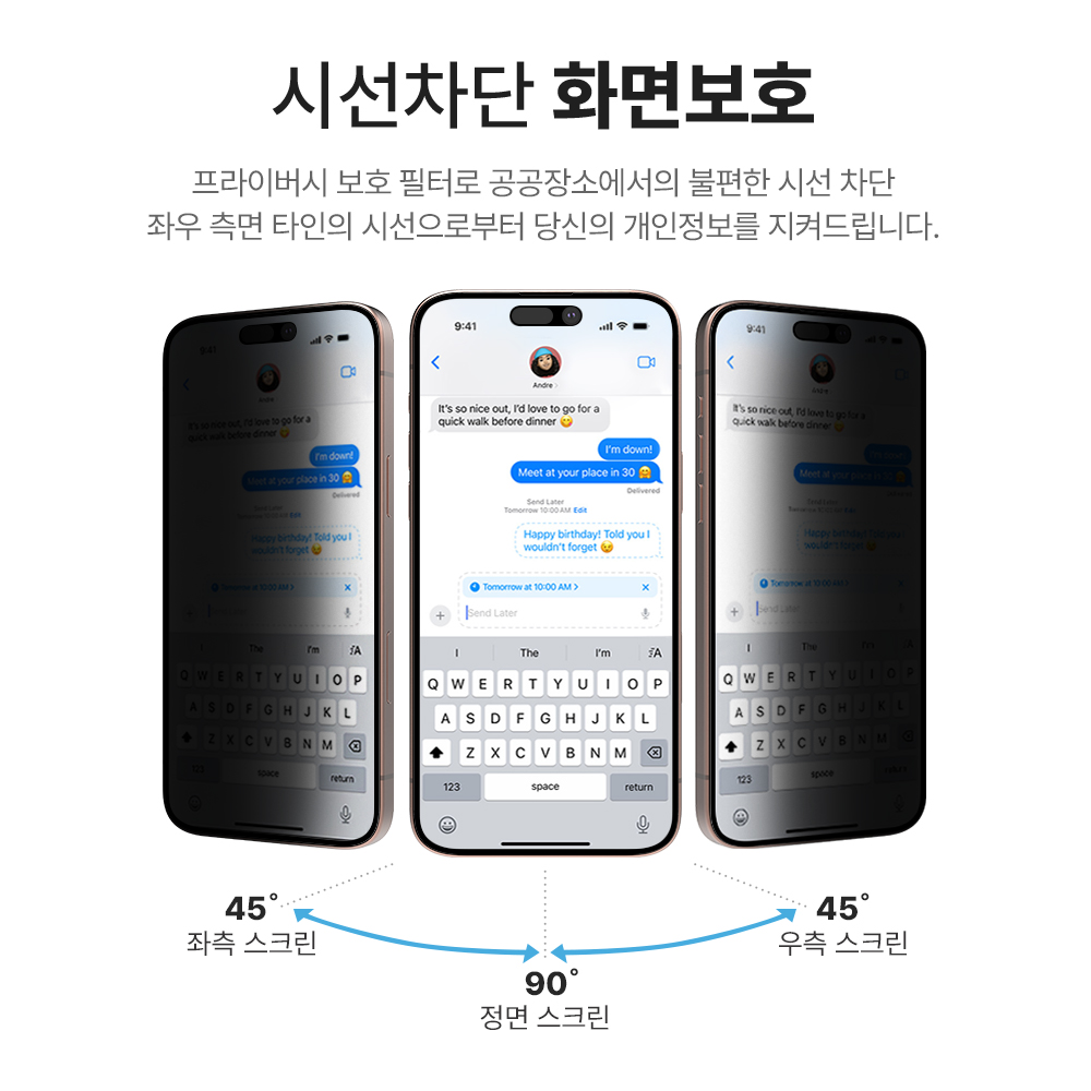 랩씨 사생활보호 풀커버 강화유리 지문방지 저반사 프라이버시 액정보호필름 아이폰16 프로 맥스, 2매입 이미지 8