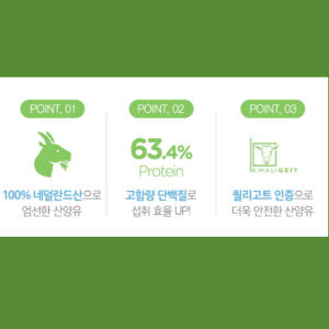 네덜란드 산양유 단백질 순도 100% 분말 1KG 임산부 단백질 쉐이크 맛있게 먹은 솔직 후기 - 상품 이미지 4