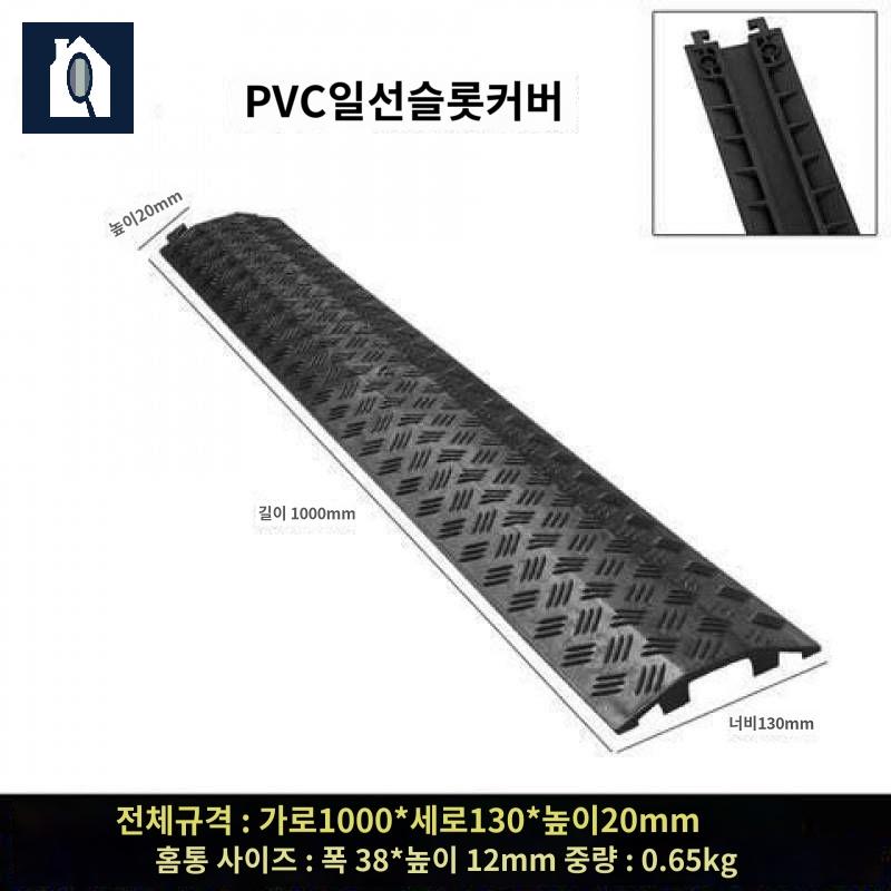 자동차  지게차 고무 경사로 문턱  방지턱 - 상품 이미지