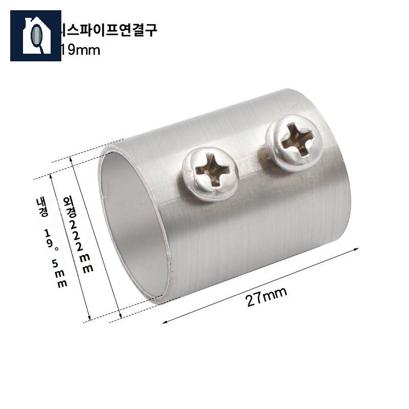 소켓 파이프 연결 부속 스텐 커넥터 - 상품 이미지