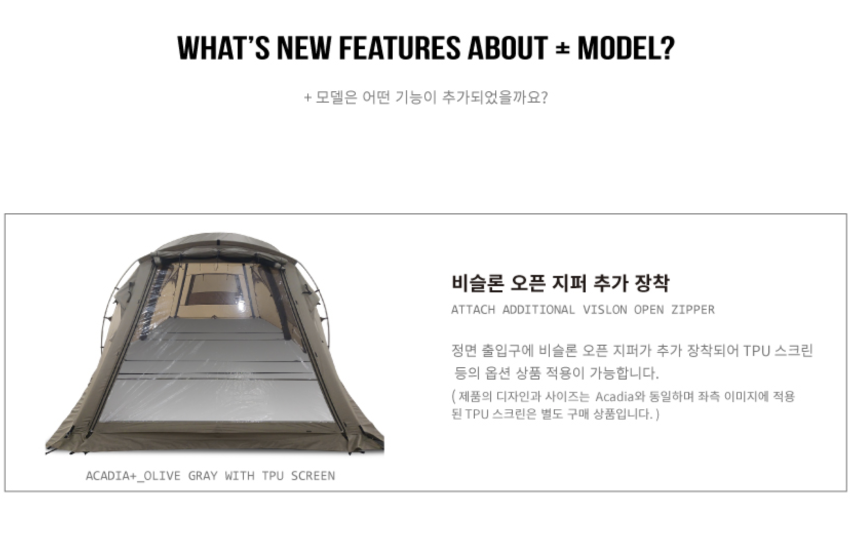 노스피크 아케디아 플러스+에어 텐트 리빙쉘터 에어빔 25년형