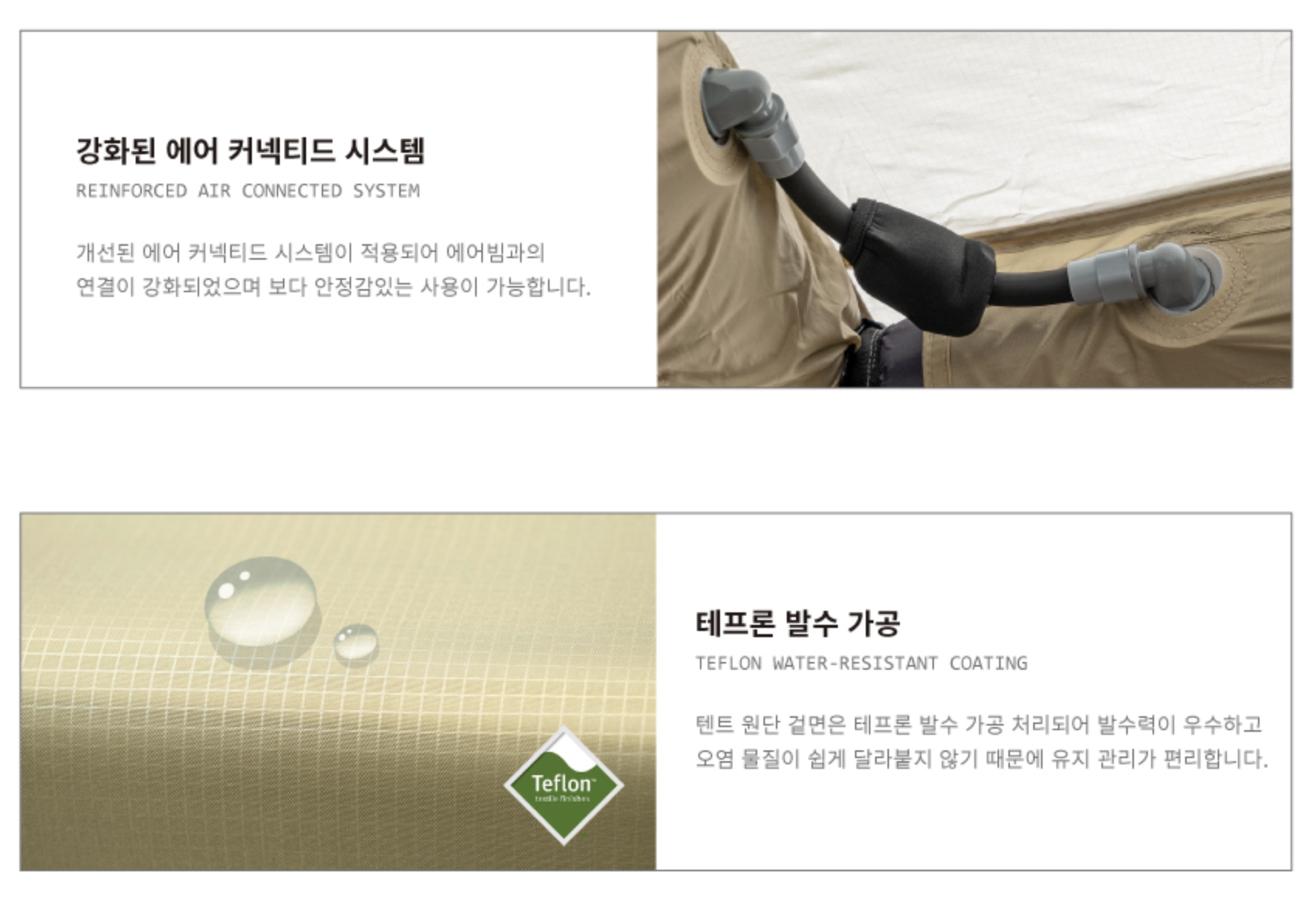 노스피크 아케디아 플러스+에어 텐트 리빙쉘터 에어빔 25년형