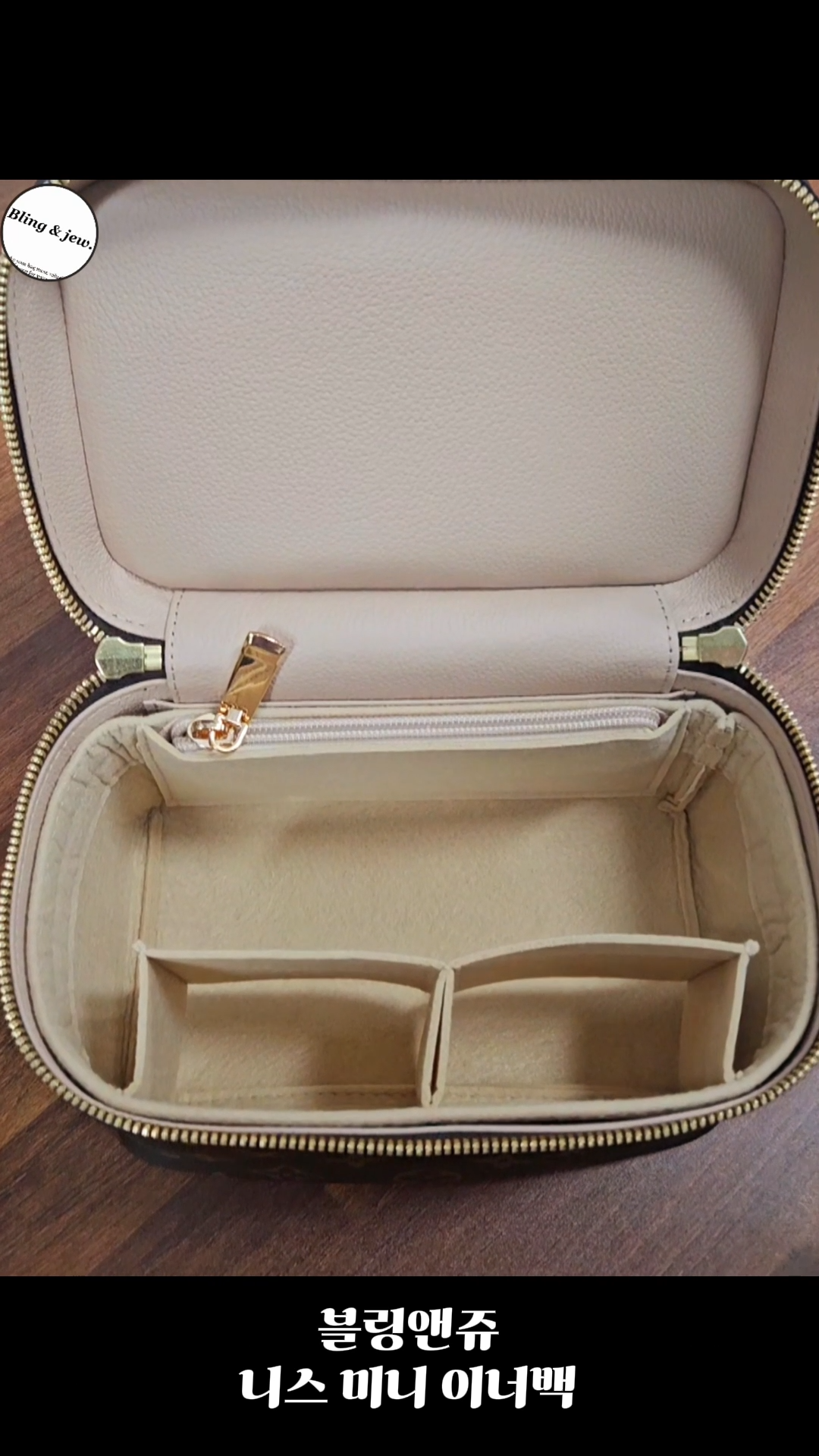 루이비통 니스 미니 호환 이너백 블링앤쥬