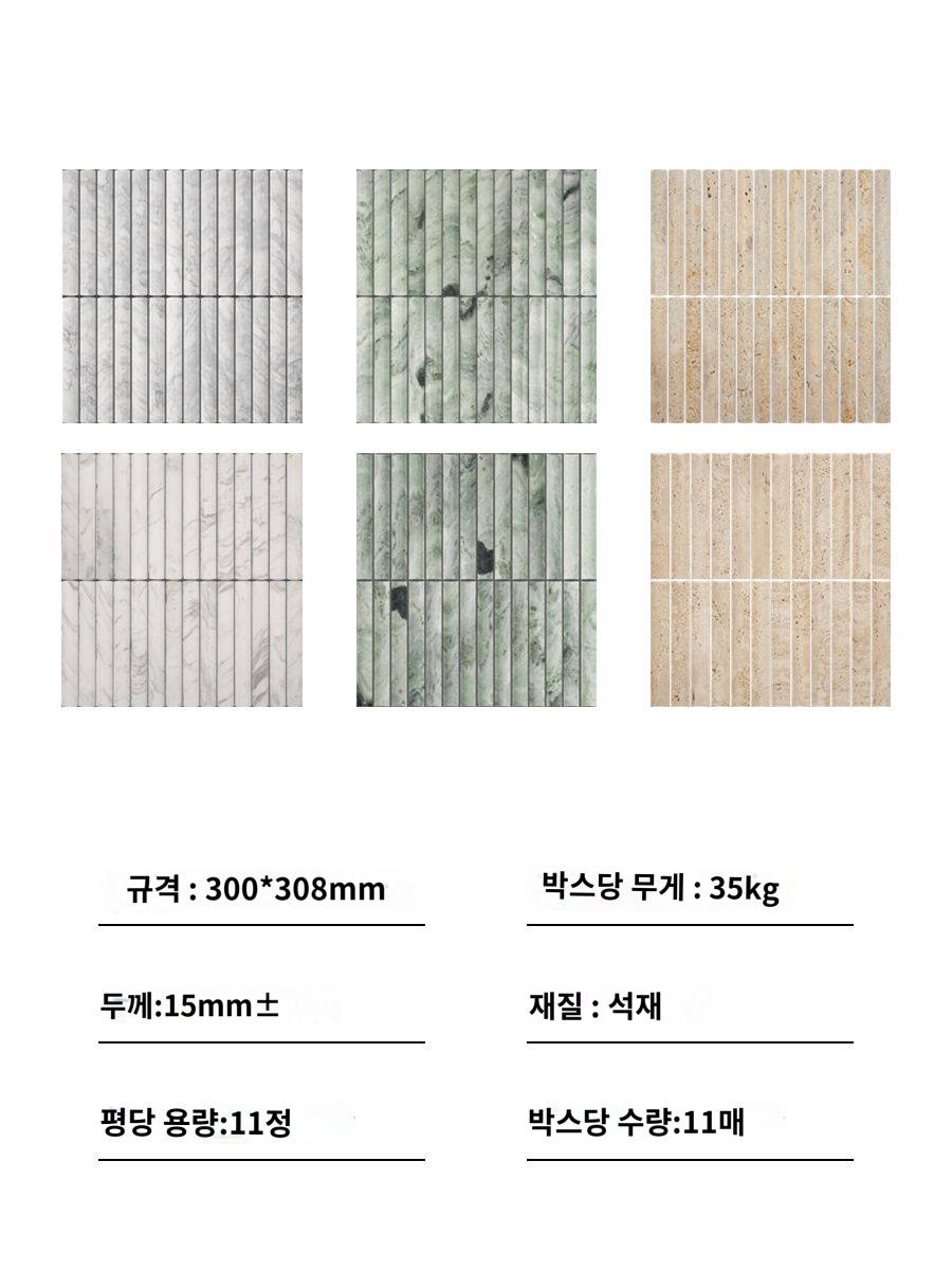 천연베이지동 돌라임 돌라임 돌아크 모자이크 석재 긴띠 벽돌 베이커리 옷가게 민박집 벽벽돌 : 마탄지아