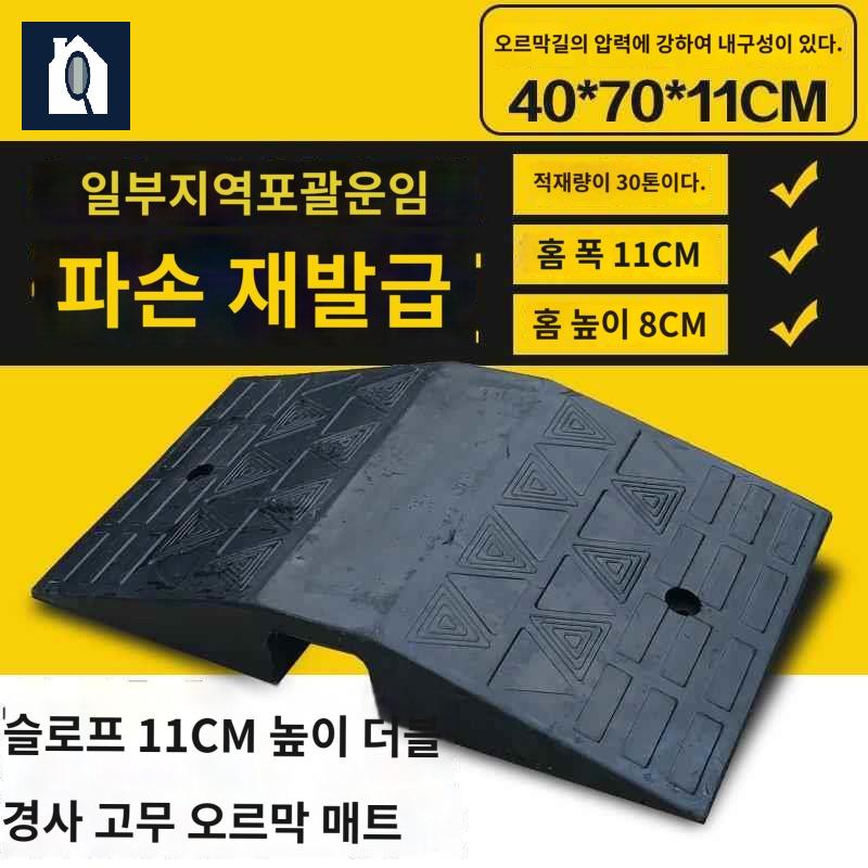 자동차 지게차 고무 경사로 문턱 방지턱 - 상세 이미지 3