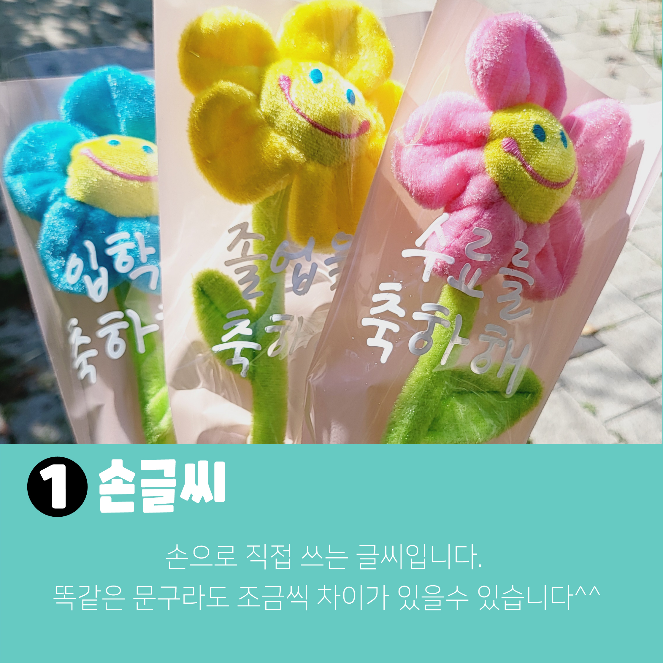 스마일 한송이 꽃다발 졸업식 입학식 학예회 발표회 졸업 입학 수료 답례품 이미지 6