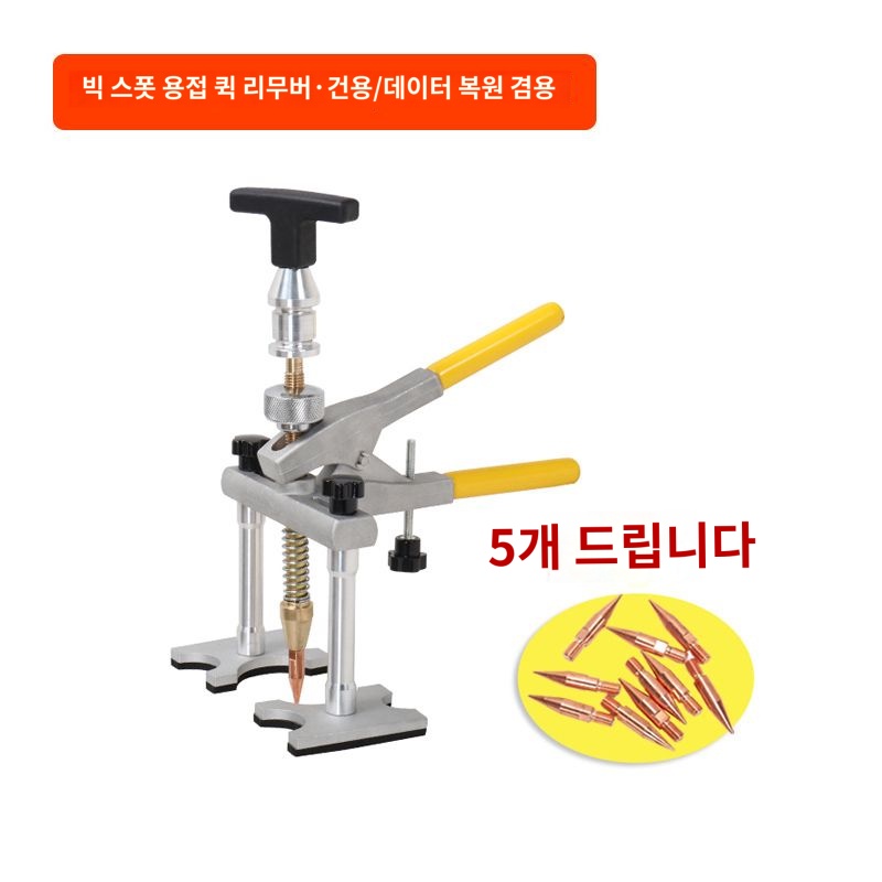 도구 정비 찌그러짐 판금 장비 카센터 키트 복원 수리 - 상품 이미지