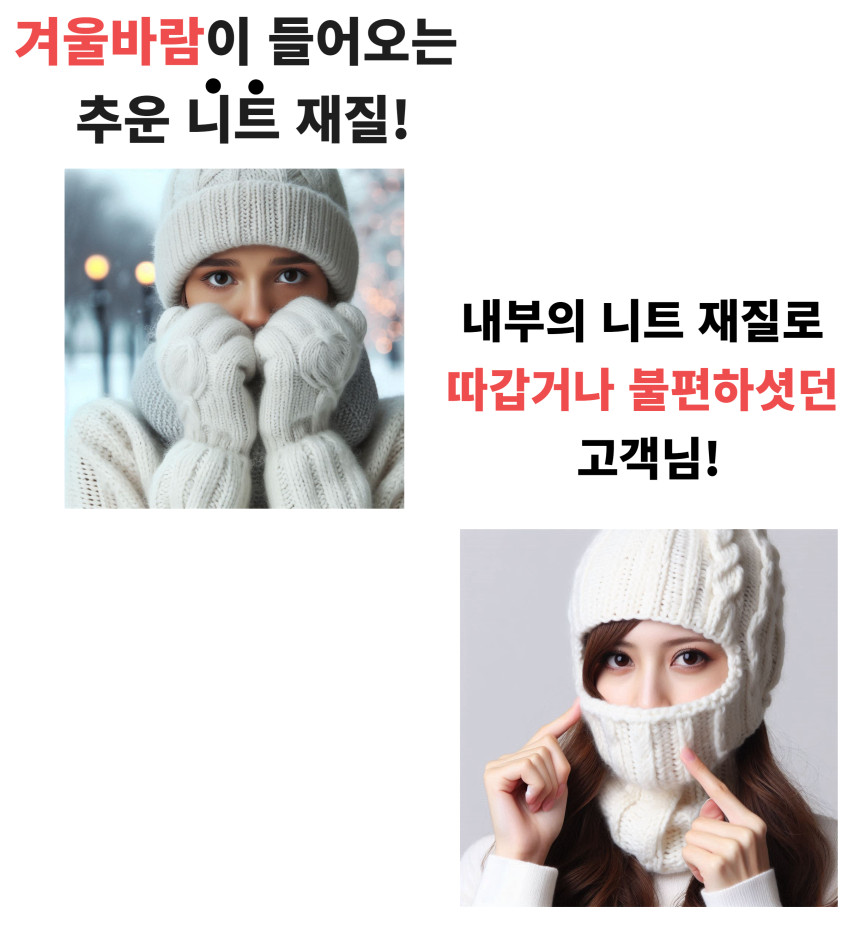 (당일출고) 따듯하고 부드러운 내부 퍼 외부 니트 와이드핏 남녀공용 겨울 바라클라바 넥워머 머플러 선물 상세 이미지 6