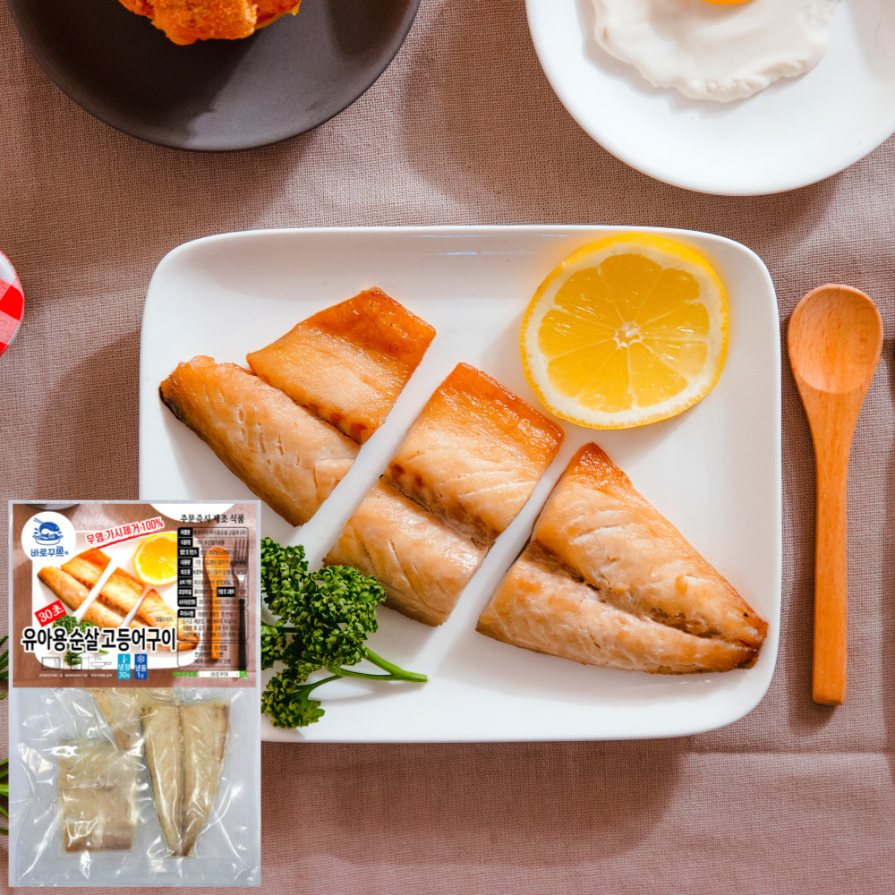 유아식 고등어 반찬 돌 아기 유아 아이 반찬 어린이 시판 이유식 완료기 배달
